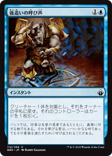 [114]【JP】【FOIL】後追いの呼び声/Call to Heel【BBD】[C][青]