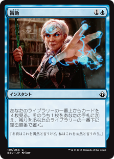 [119]【JP】【FOIL】衝動/Impulse【BBD】[C][青]