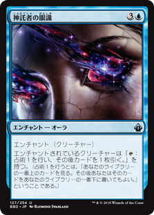 [127]【JP】【FOIL】神託者の眼識/Oracle's Insight【BBD】[U][青]