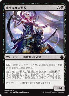 [045]【JP】【FOIL】血生まれの悪人/Bloodborn Scoundrels【BBD】[C][黒]