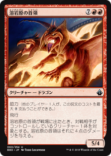 [060]【JP】【FOIL】溶岩原の首領/Lava-Field Overlord【BBD】[U][赤]