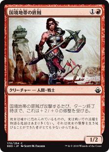 [170]【JP】【FOIL】国境地帯の匪賊/Borderland Marauder【BBD】[C][赤]