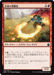 [178]【JP】【FOIL】炎波の発動者/Flamewave Invoker【BBD】[U][赤]