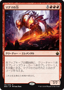 [181]【JP】【FOIL】マグマの力/Magmatic Force【BBD】[R][赤]