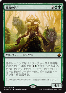 [065]【JP】【FOIL】棘茨の君主/Bramble Sovereign【BBD】[M][緑]
