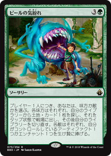 [073]【JP】【FOIL】ピールの気紛れ/Pir's Whim【BBD】[R][緑]