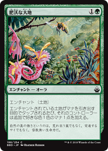 [198]【JP】肥沃な大地/Fertile Ground【BBD】[C][緑]
