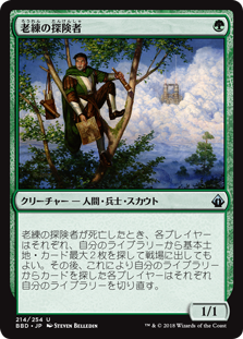 [214]【JP】【FOIL】老練の探険者/Veteran Explorer【BBD】[U][緑]