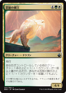 [221]【JP】【FOIL】忍耐の鱗王/Enduring Scalelord【BBD】[U][多色]