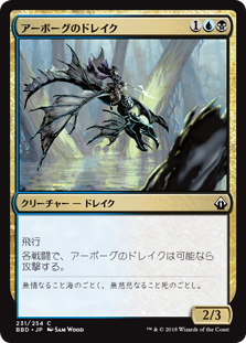 [231]【JP】【FOIL】アーボーグのドレイク/Urborg Drake【BBD】[C][多色]