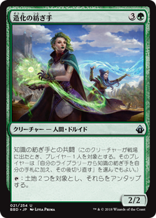 [021]【JP】【FOIL】造化の紡ぎ手/Ley Weaver【BBD】[U][緑]