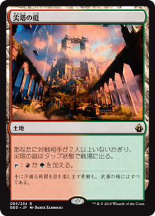 [085]【JP】【FOIL】尖塔の庭/Spire Garden【BBD】[R][土地]