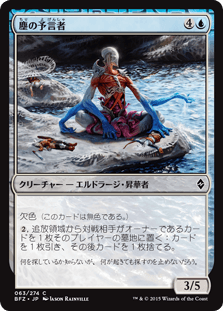 [063]【JP】【FOIL】塵の予言者/Oracle of Dust【BFZ】[C][青]