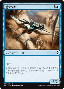 [071]【JP】【FOIL】雲マンタ/Cloud Manta【BFZ】[C][青]