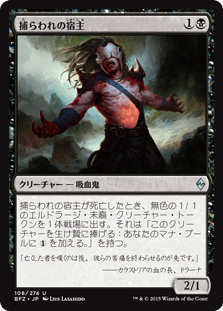 [106]【JP】捕らわれの宿主/Carrier Thrall【BFZ】[U][黒]