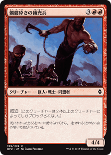 [155]【JP】【FOIL】髑髏砕きの補充兵/Shatterskull Recruit【BFZ】[C][赤]