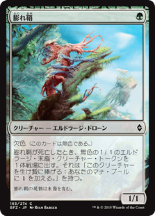 [163]【JP】【FOIL】膨れ鞘【BFZ】[C][緑]