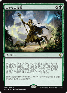 [180]【JP】【FOIL】ニッサの復興/Nissa's Renewal【BFZ】[R][緑]