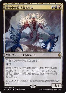 [202]【JP】【FOIL】塵の中を忍び寄るもの/Dust Stalker【BFZ】[R][多色]