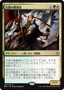 [221]【JP】古参の戦導者/Veteran Warleader【BFZ】[R][多色]