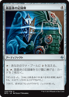 [223]【JP】【FOIL】面晶体の記録庫【BFZ】[U][茶]