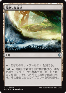 [233]【JP】【FOIL】荒廃した森林【BFZ】[U][土地]