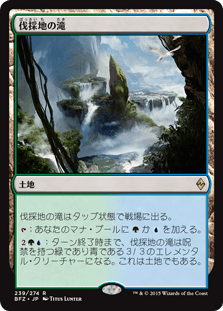 [239]【JP】【FOIL】伐採地の滝/Lumbering Falls【BFZ】[R][土地]