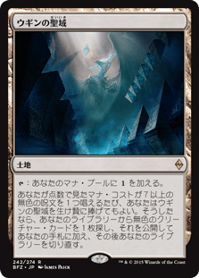[242]【JP】ウギンの聖域/Sanctum of Ugin【BFZ】[R][土地]