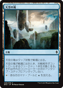 [246]【JP】【FOIL】天空の滝/Skyline Cascade【BFZ】[C][土地]