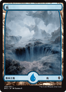 [259]【JP】【FOIL】島【BFZ】[C][土地]