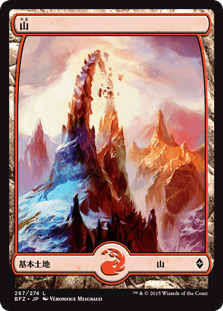 [267]【JP】【FOIL】山【BFZ】[C][土地]