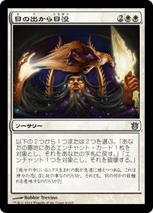 [006]【JP】【FOIL】日の出から日没【BNG】[U][白]