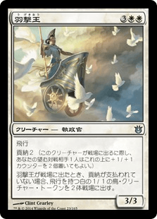 [023]【JP】羽撃王【BNG】[U][白]