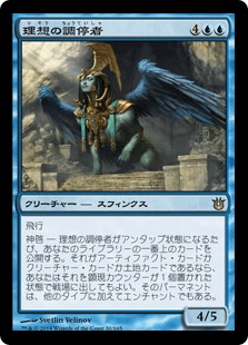[031]【JP】【FOIL】理想の調停者/Arbiter of the Ideal【BNG】[R][青]