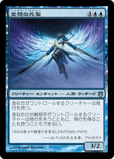 [032]【JP】空想の元型【BNG】[U][青]