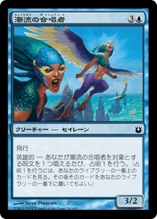 [033]【JP】【FOIL】潮流の合唱者/Chorus of the Tides【BNG】[C][青]