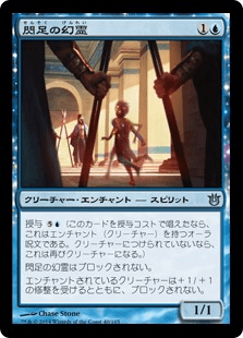 [040]【JP】閃足の幻霊/Flitterstep Eidolon【BNG】[U][青]