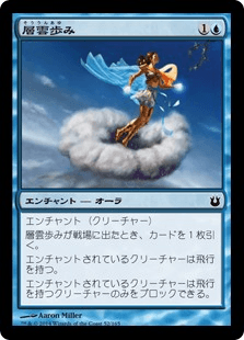 [052]【JP】【FOIL】層雲歩み/Stratus Walk【BNG】[C][青]