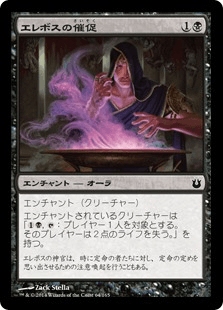 [064]【JP】【FOIL】エレボスの催促/Claim of Erebos【BNG】[C][黒]