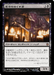 [068]【JP】【FOIL】運命をほぐす者【BNG】[R][黒]