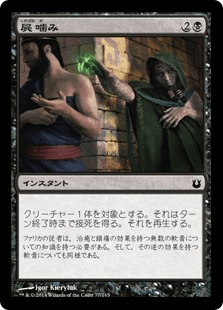 [077]【JP】【FOIL】屍噛み【BNG】[C][黒]