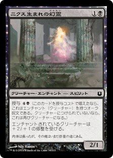 [078]【JP】【FOIL】ニクス生まれの幻霊/Nyxborn Eidolon【BNG】[C][黒]