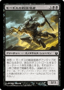 [085]【JP】【FOIL】モーギスの戦詠唱者/Warchanter of Mogis【BNG】[C][黒]