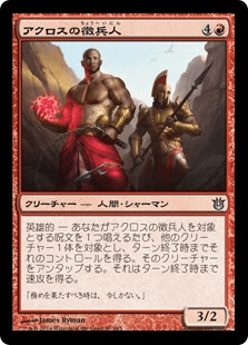 [087]【JP】【FOIL】アクロスの徴兵人/Akroan Conscriptor【BNG】[U][赤]