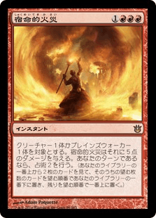 [094]【JP】【FOIL】宿命的火災/Fated Conflagration【BNG】[R][赤]