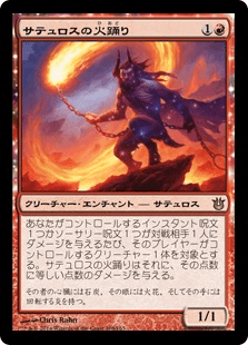 [108]【JP】サテュロスの火踊り/Satyr Firedancer【BNG】[R][赤]