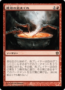 [115]【JP】【FOIL】運命の気まぐれ/Whims of the Fates【BNG】[R][赤]