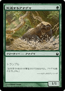 [118]【JP】突進するアナグマ/Charging Badger【BNG】[C][緑]