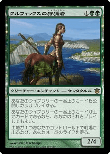 [119]【JP】クルフィックスの狩猟者/Courser of Kruphix【BNG】[R][緑]