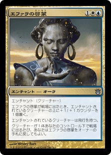 [146]【JP】エファラの啓蒙/Ephara's Enlightenment【BNG】[U][多色]